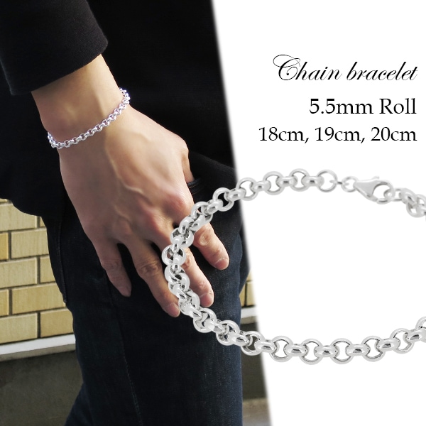 ロールチェーン シルバーブレスレット 18cm 19cm 20cm シルバー925