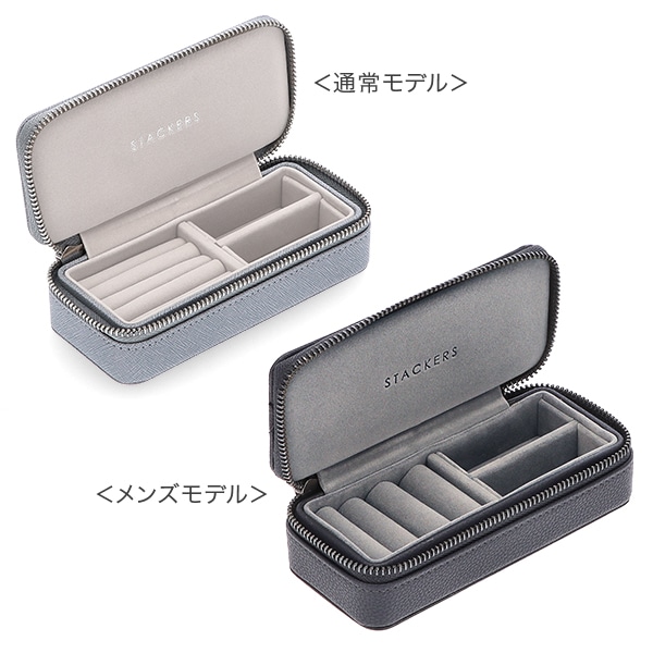 スタッカーズ STACKERS トラベルジュエリーボックス M ジュエリー