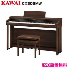 カワイ CX202R【新品電子ピアノ】｜ピアノパワーセンター
