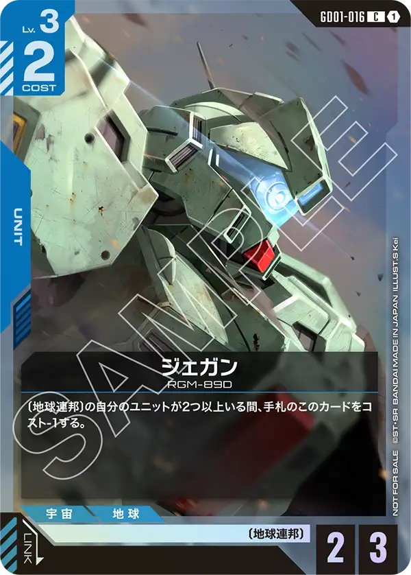 プロモ | ガンダムカードゲーム専門店【ガンハッピー】GCG通販