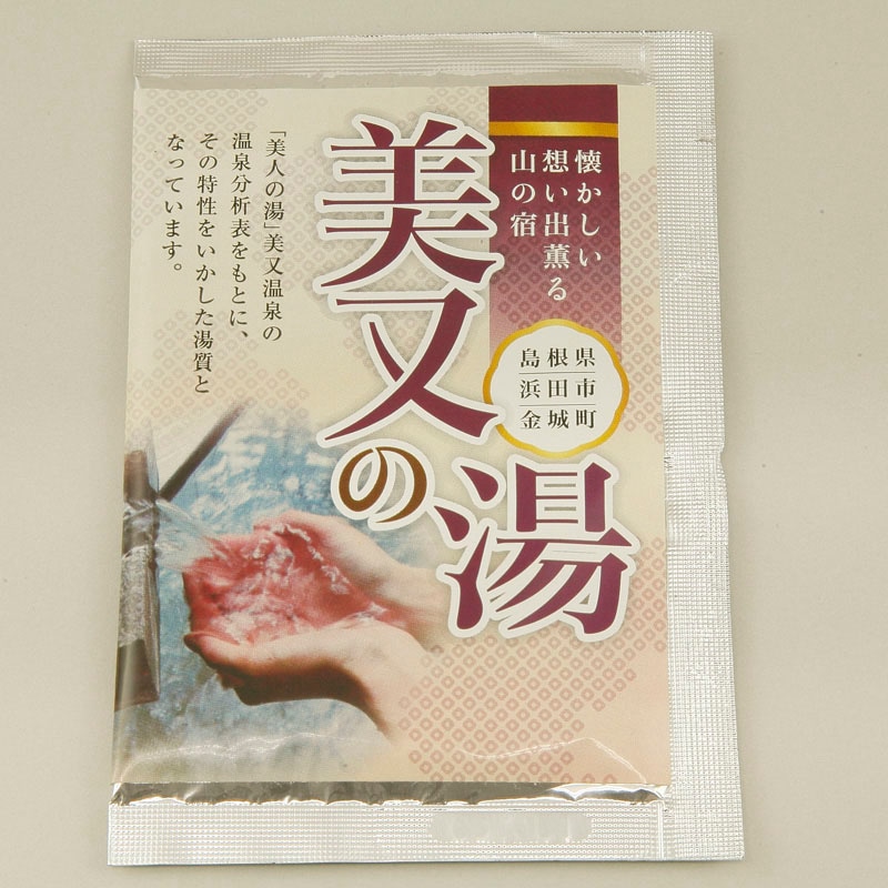 美又の湯」入浴剤 | 美容 | 浜田市観光協会 特産品販売所 はまとく