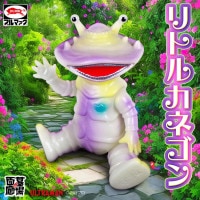 ソフビ/ブルマァク BULLMARK/流星人間ゾーン/ゾーンファイター｜墓場の