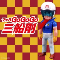 ソフビ/Kaiju One/ハイスクール！奇面組5体セット｜墓場の画廊ONLINE STORE