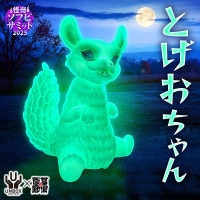 ソフビ/UNBOX INDUSTRIES アンボックスインダストリーズ/DevilGreenie