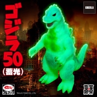 墓場の極み(ソフビ)｜販売グッズ一覧｜墓場の画廊 ONLINE STORE