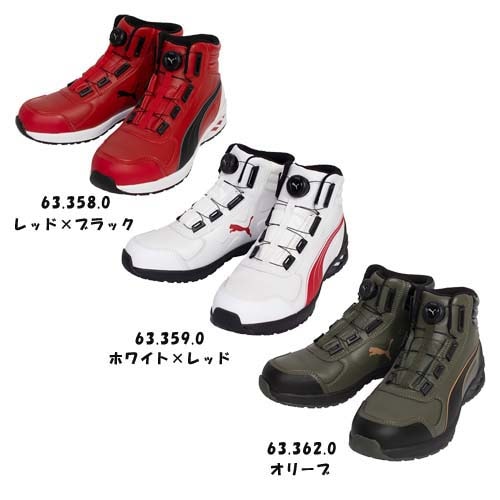 安全靴 プーマ PUMA RIDER 2.0 オリーブ DISK MID 63.362.0 25.0～28.0