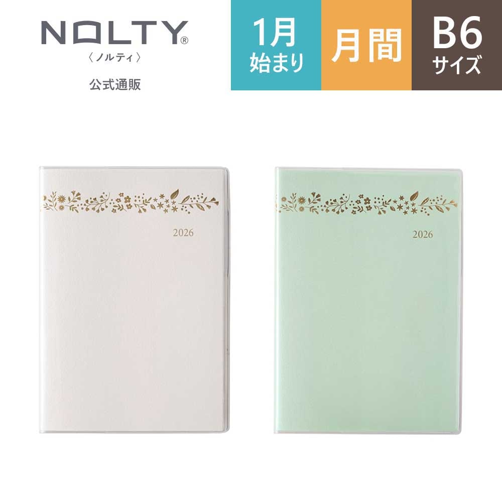 2026年1月始まり手帳 PAGEM by NOLTY(ノルティ) ペイジェムマンスリー