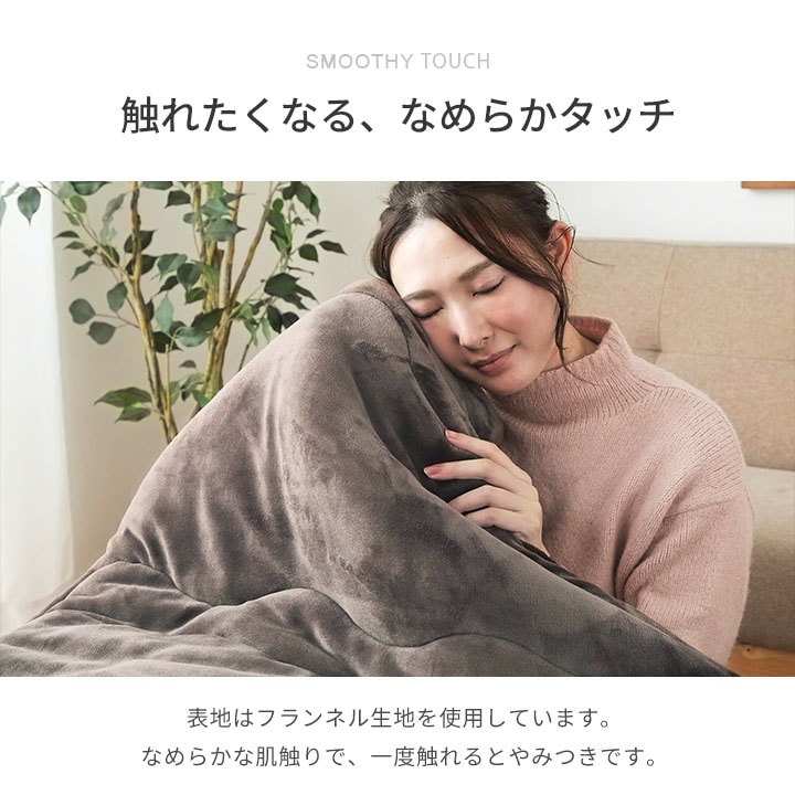 こたつ布団2点セット フラン 楕円形 こたつ掛布団 こたつ敷布団 節電