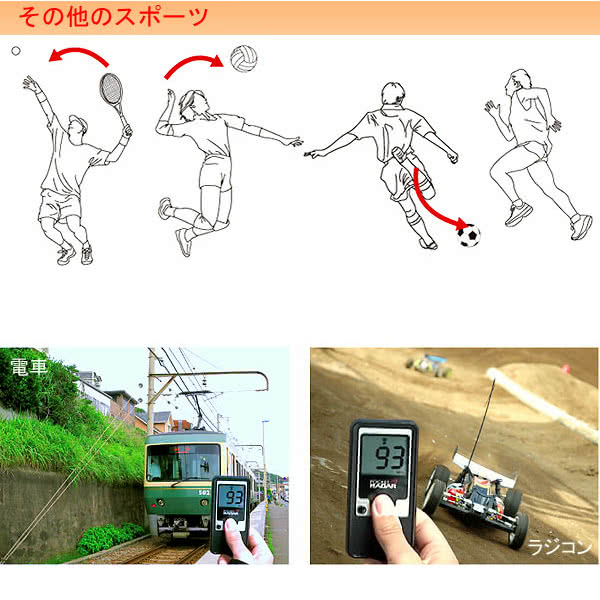 ポケットレーダーD＆M 野球 小型スピードガン測定器 PR1000 ディーエム