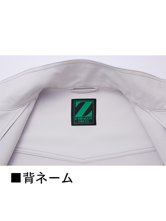 Z-DRAGON】76800 エコ製品制電ストレッチ長袖ジャンパー[2024年春夏
