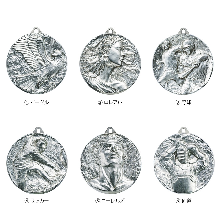 ダイナミックメダル JP-MY-8448,8449（Φ40mm）※ユニセフ寄付対象商品