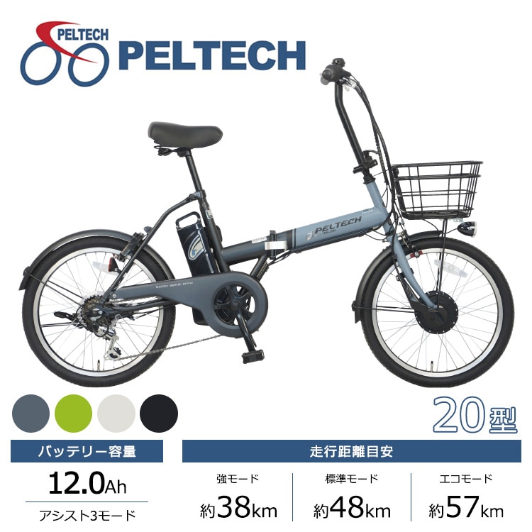 PELTECH ペルテック 電動自転車 折り畳み TDN-208L 20インチ 12Ah
