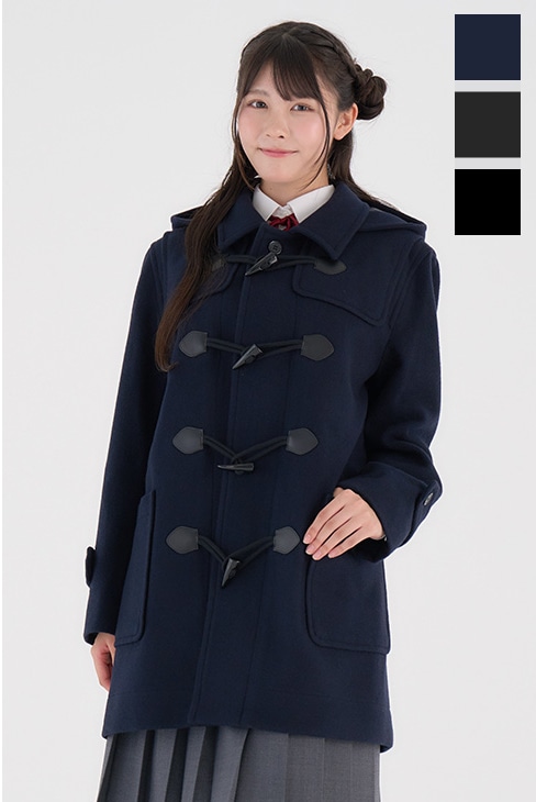 学生におすすめのダッフルコート（男女兼用）は制服通販のカンコー
