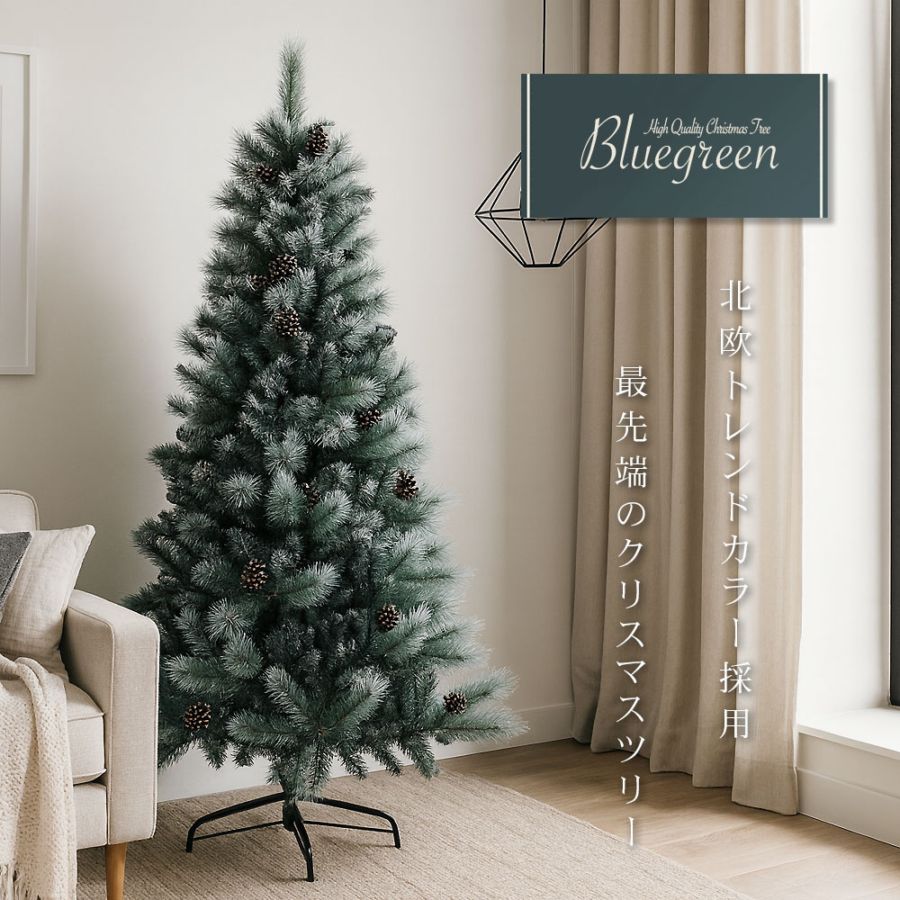 クリスマスツリー 120cm 北欧風ツリー 単品 おしゃれな本体 恵月人形本舗