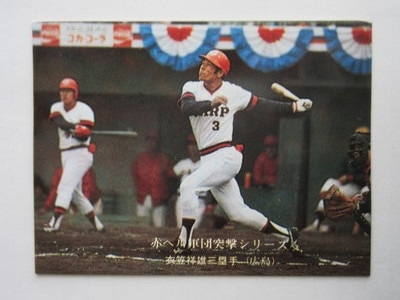 75295 カルビープロ野球カード 1975年 No.295 広島 衣笠祥雄 赤ヘル