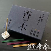 お香/室内香『香木の香り【伽羅(きゃら)-KYARA-】コーンタイプ』鳩居堂