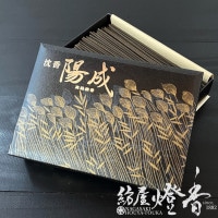 高級線香『沈水香木【陽成（じんこうようぜい）-YOZEI-】短寸小バラ詰