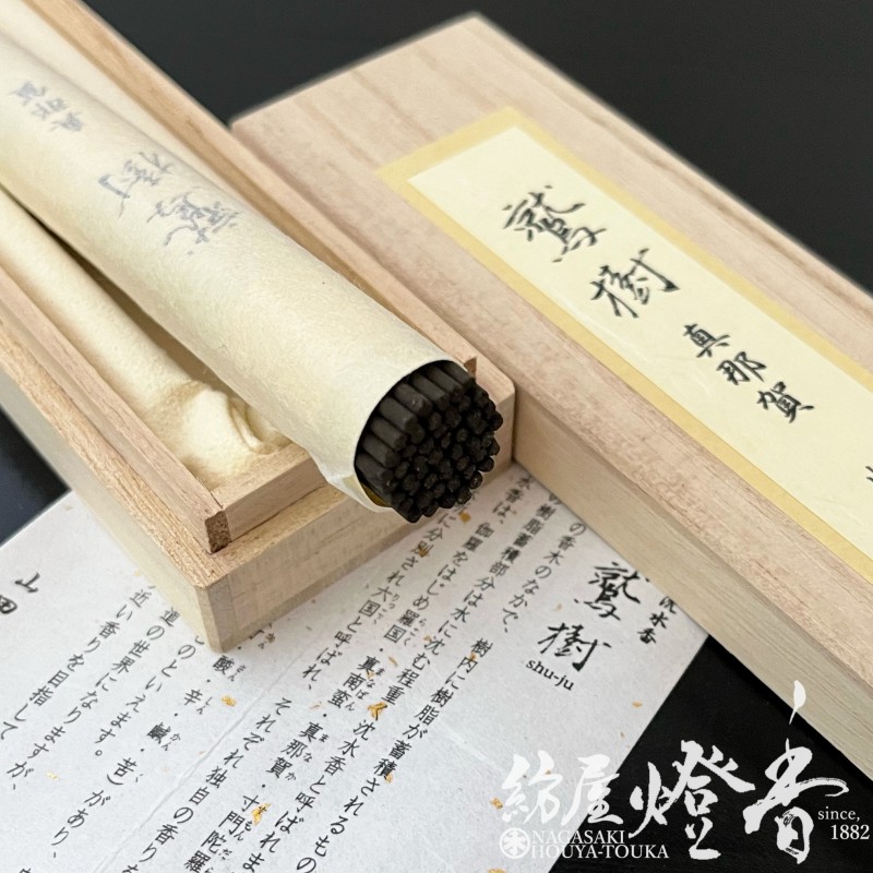 高級線香『古渡沈水香・鷲樹-SHUJU-【真那賀-MANAGA-】5匁桐箱入[有煙
