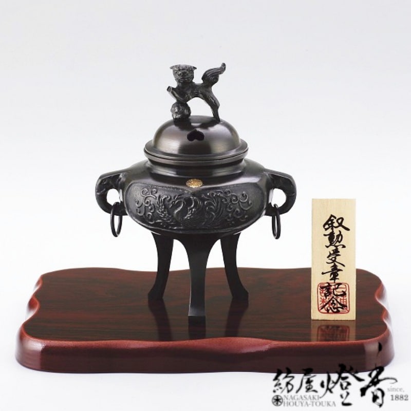 香炉/香器『高岡銅器【カン付鳳凰香炉】銅製[空焚き用]』竹中銅器 | 香