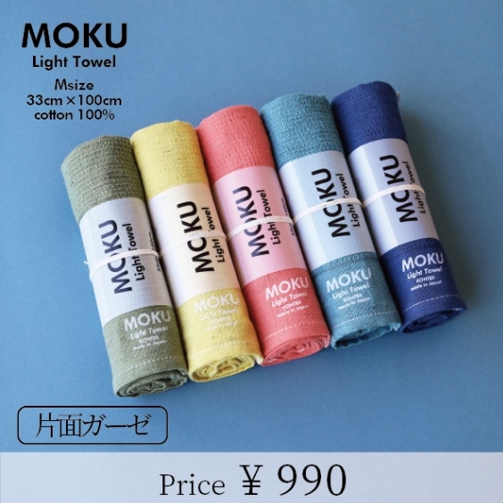 MOKU Mサイズ（フェイス） | MOKUシリーズ | | 今治タオルのコン