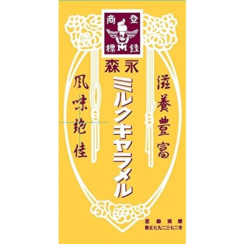 森永製菓 ミルクキャラメル 12粒×10箱｜駄菓子・小物菓子｜格安お菓子