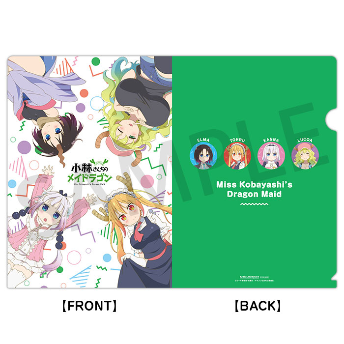 小林さんちのメイドラゴン ちょろカワイイドラゴン大集合！クリア