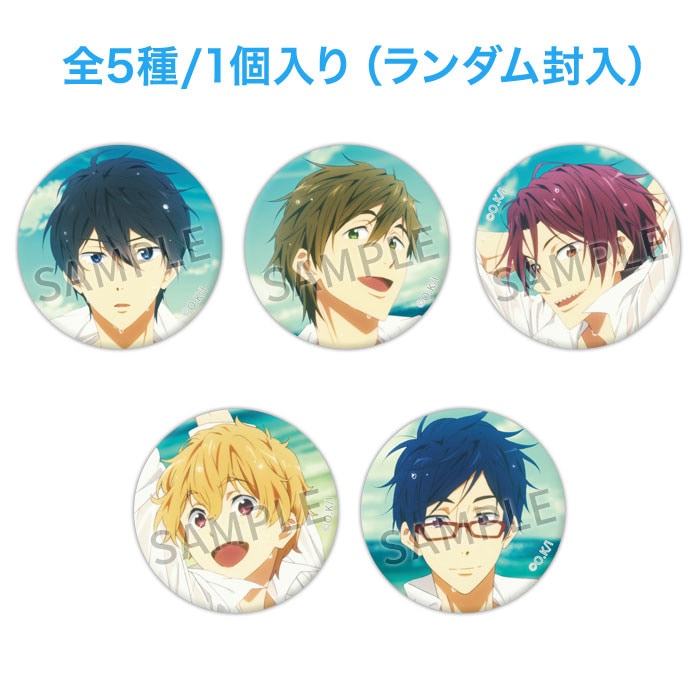 京アニハンドメイド缶バッジ 【TVアニメ『Free!』】【在庫品】