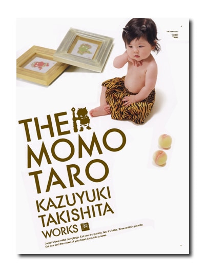 瀧下和之作品集 桃太郎図｜求龍堂