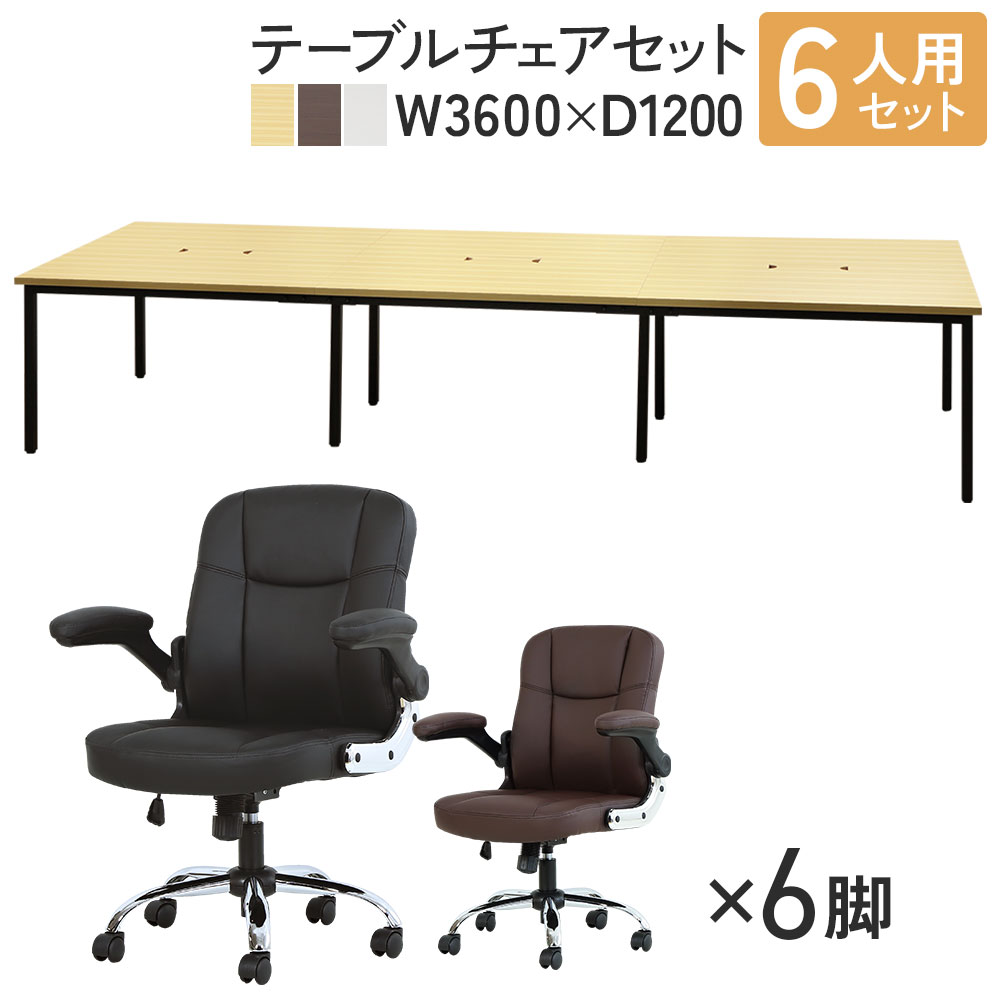 デスク＋チェア セット商品の通販 オフィス家具のLOOKIT(ルキット)