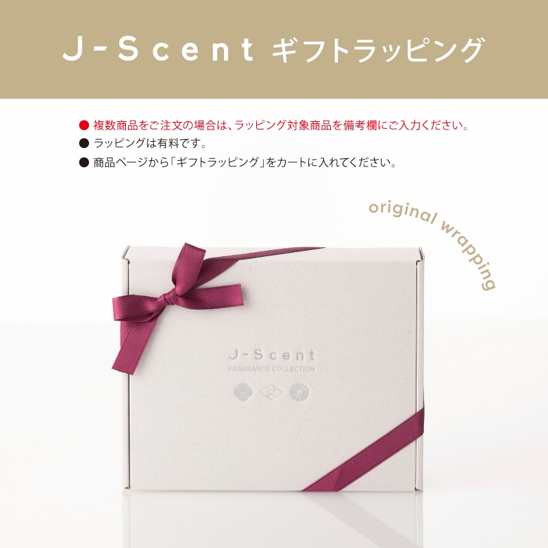W13 ヒスイ / Hisui オードパルファン - J-Scent（ジェイセント