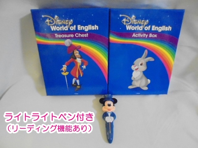 ライトライトペン,宝箱アクティビティBOXの中古販売(ディズニー英語