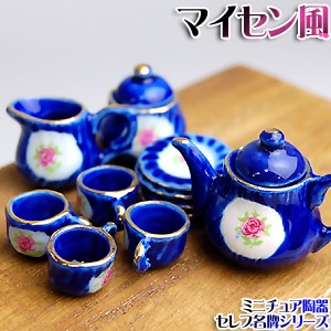 ミニチュア陶器