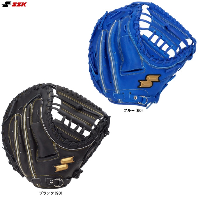 SSK（エスエスケイ）ソフトボール用キャッチャーミット ウィンドリーム
