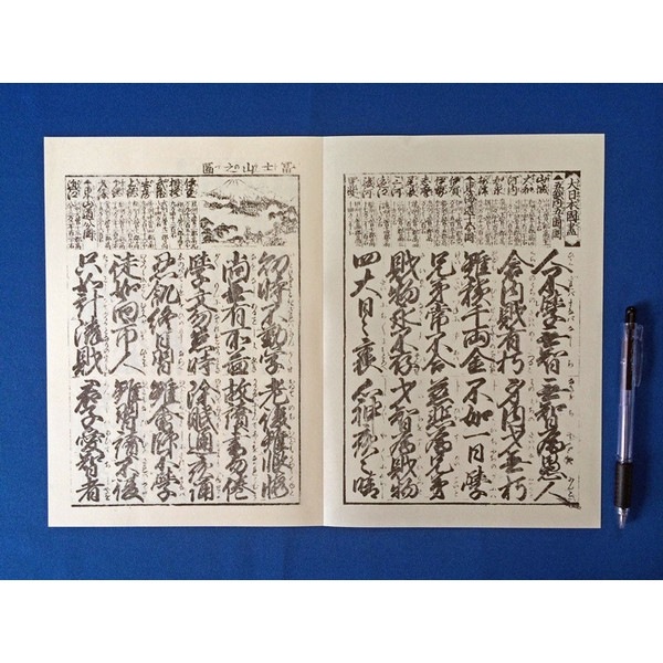 渡辺崋山［ 無我曳舟図 ］全楽堂落款 真筆 江戸後期文人画大家 旧蔵箱