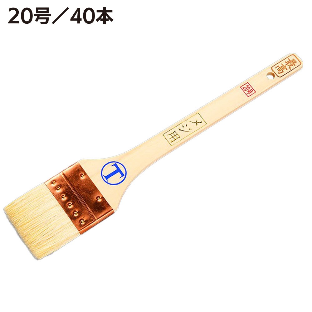 大塚刷毛製造 目地刷毛 最高 平刷毛 白 5号／8号／10号／12号／15号