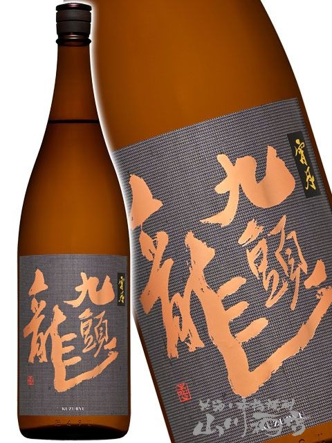 九頭龍 ( くずりゅう ) 宵月 ( よいづき ) 1.8L / 福井県 黒龍酒造