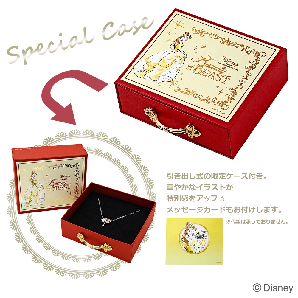 完売】[ディズニー] ペンダント シルバー 数量限定 美女と野獣