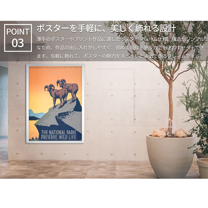 アルミポスターフレーム 特注サイズ 【作品サイズタテヨコ合計1101