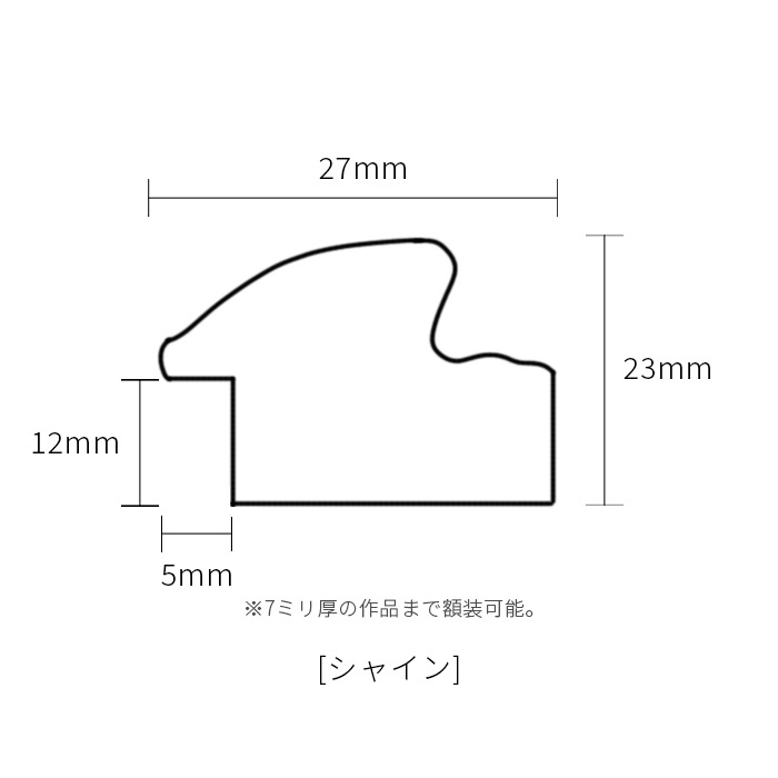 ウェルカムボード用額縁 シャイン A3（420×297mm） 前面UVカット