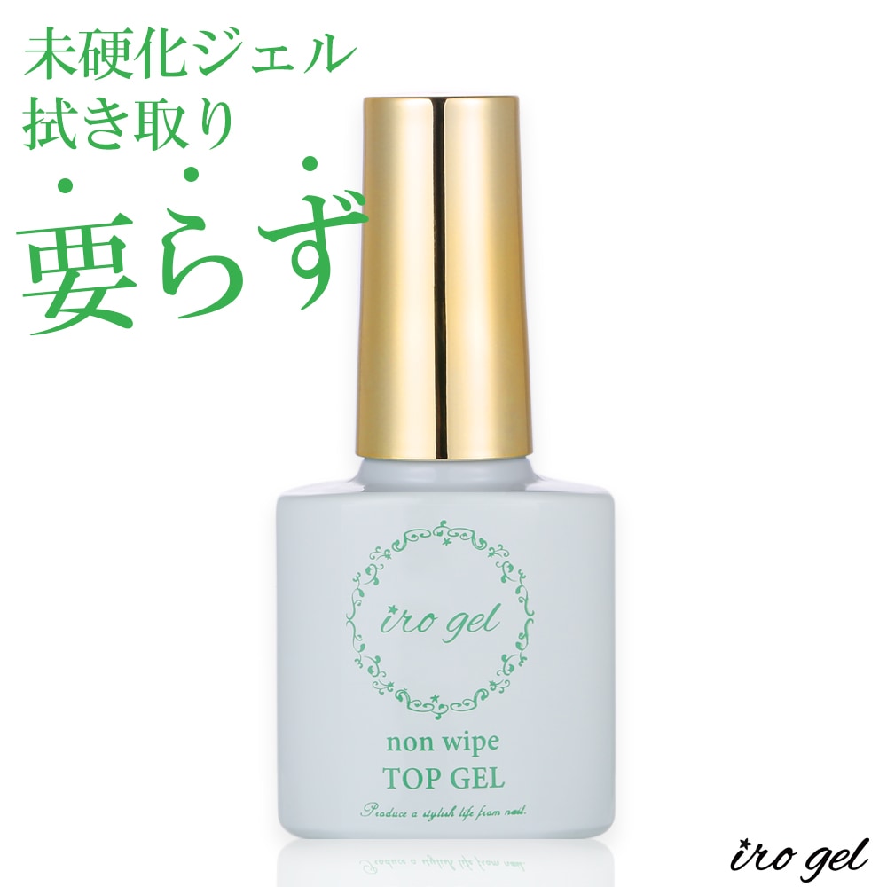 ネコポス 送料無料】緑ラベル「トップコートジェル」ジェルネイル