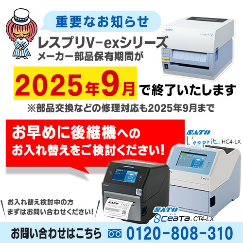 サトー 医療用リストバンド 母子一体型 KoDakara（こだから) 出産入院