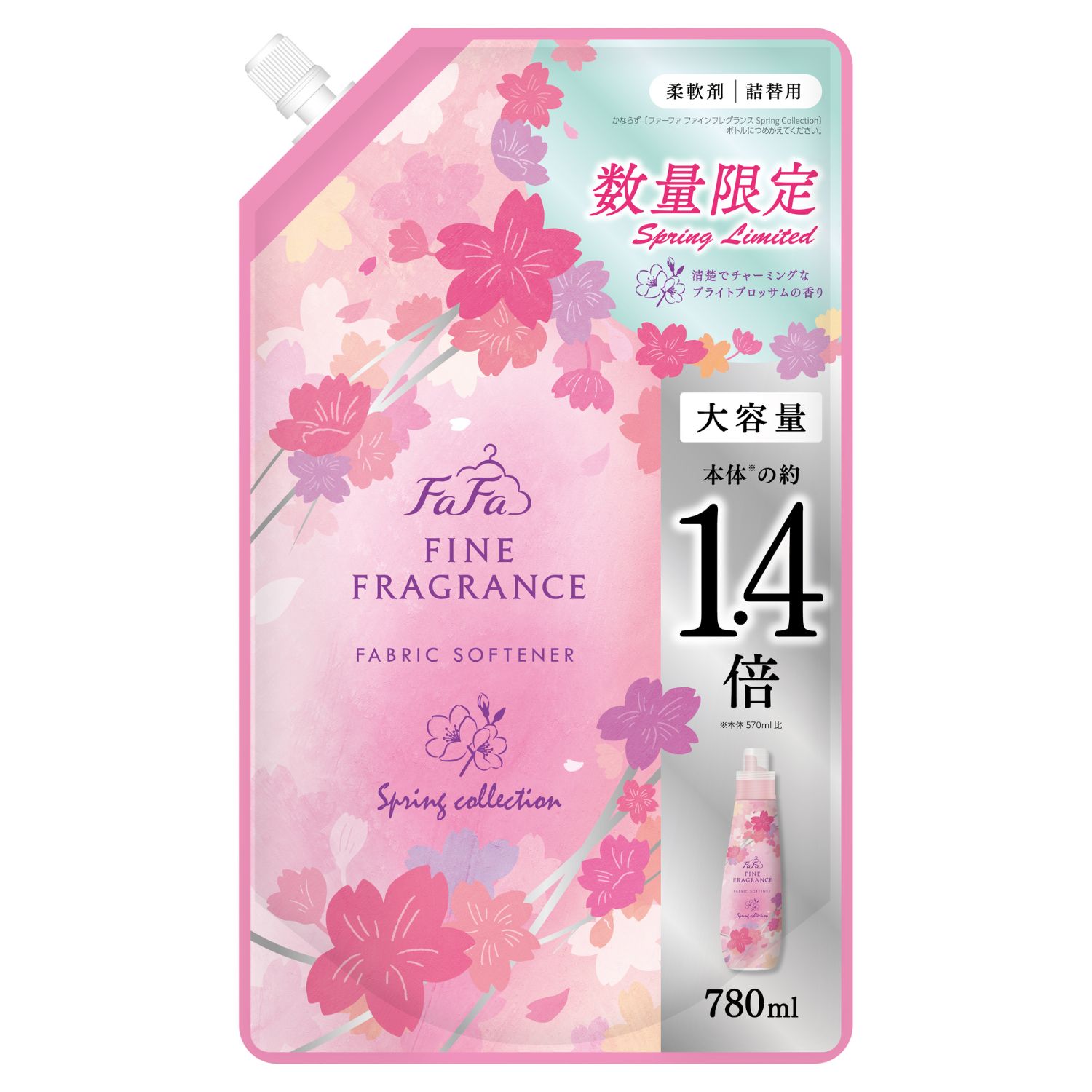 リニューアル】数量限定 ファーファ ファインフレグランス