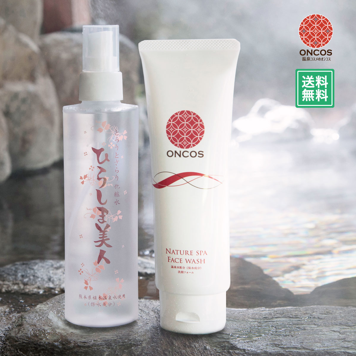 ひらしま美人」＆「洗顔フォーム」のセット販売 お試し買いにも！送料