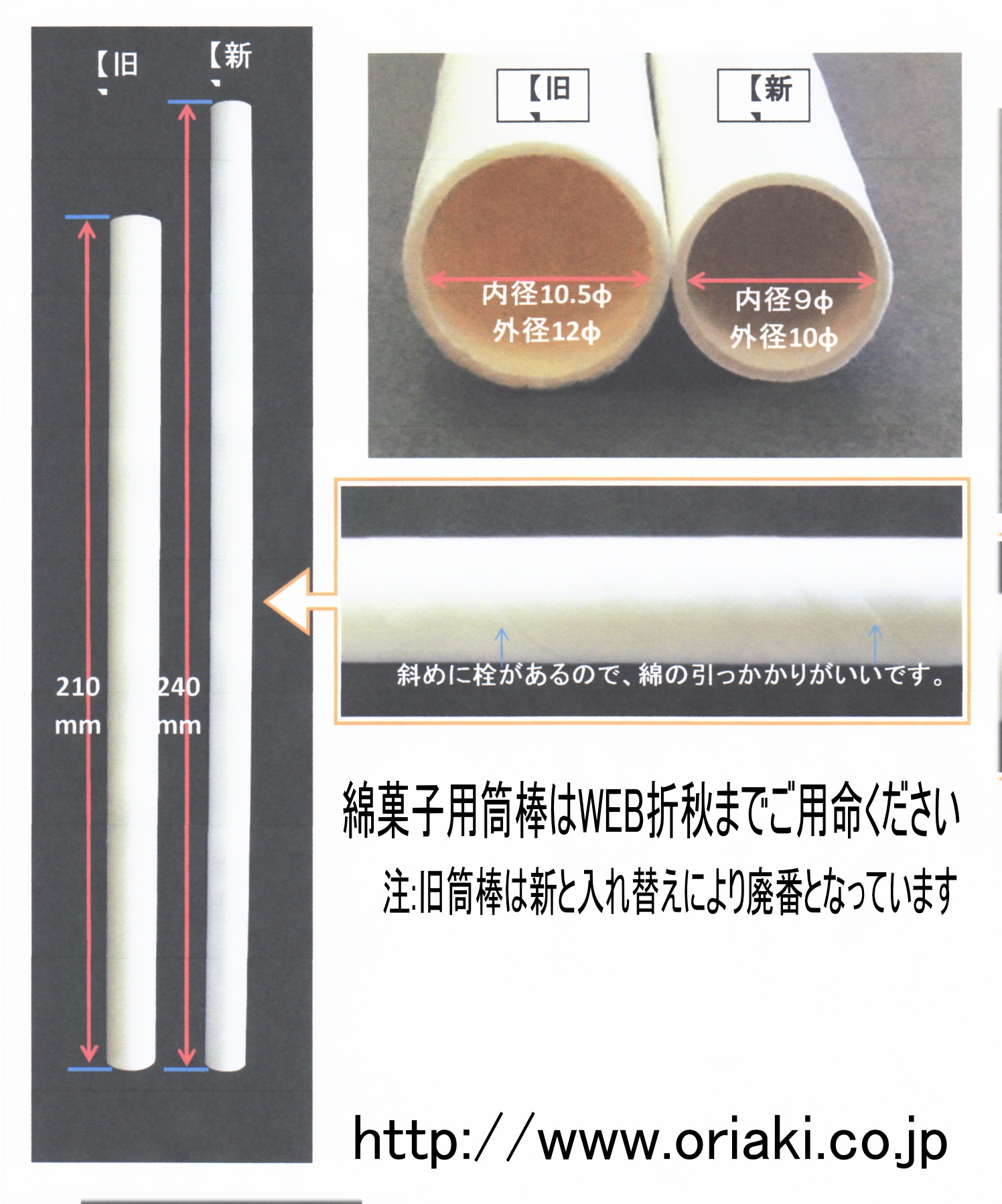 わたあめ用 紙筒棒長(24cm) 100本 | わたあめ（綿菓子）,わたあめ 材料