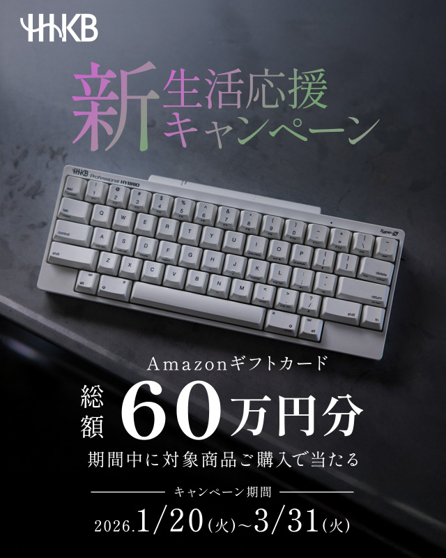 HHKB Professional HYBRID Type-S 英語配列「雪」スターターキット
