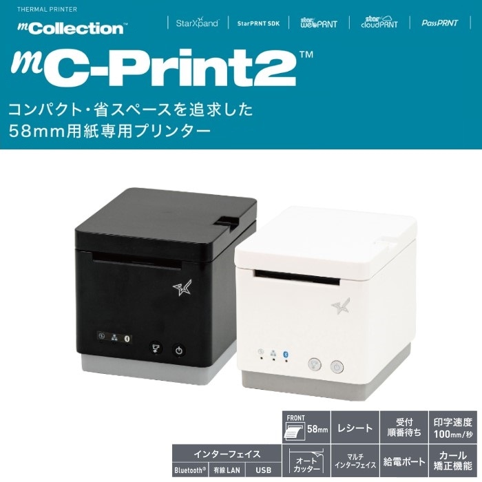 Airレジ・スマレジ対応周辺機器3点セット｜Bluetooth対応 レシート