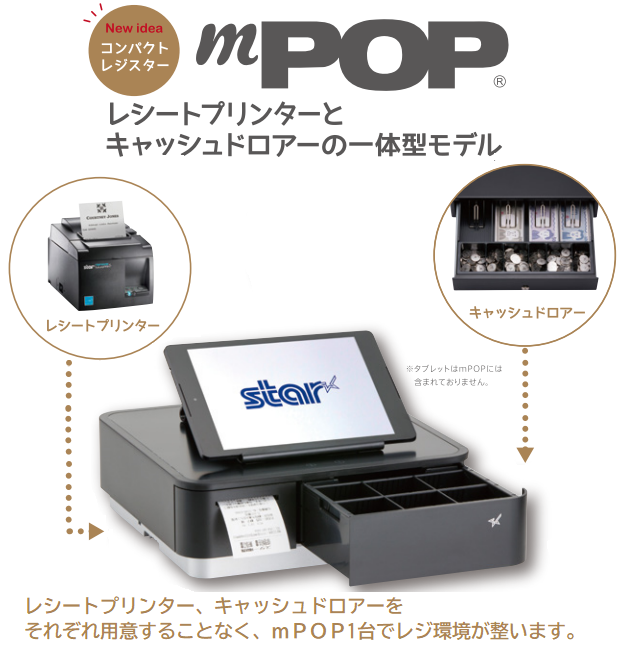 レジロール6巻付き！mPOP バーコードリーダーなしモデル 58mmレシート