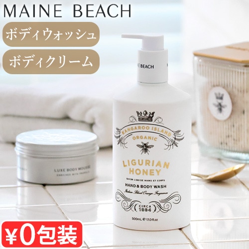 Maine Beach Ligurian Honey マインビーチ リグリアンハニー ハンド