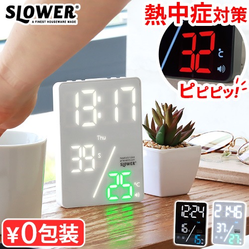 SLOWER サーモアラートクロック アズール SLW416 SLW417 | 時計