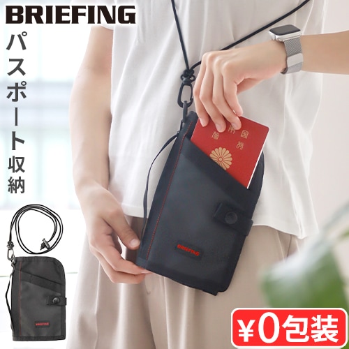 正規品 ブリーフィング フォールディング パスポートケース BRIEFING